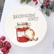 Торт «Выздоравливай скорее!»